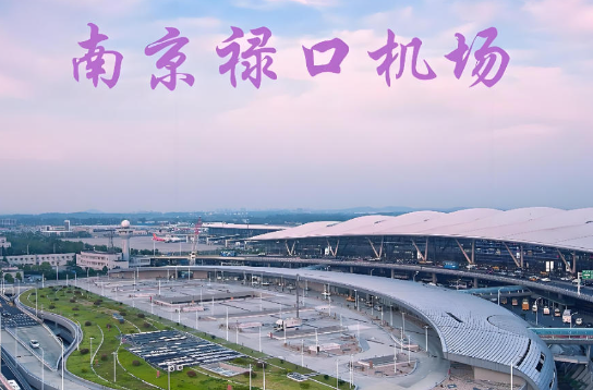 江门始发南京航空快递